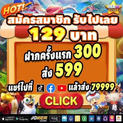 STTBET